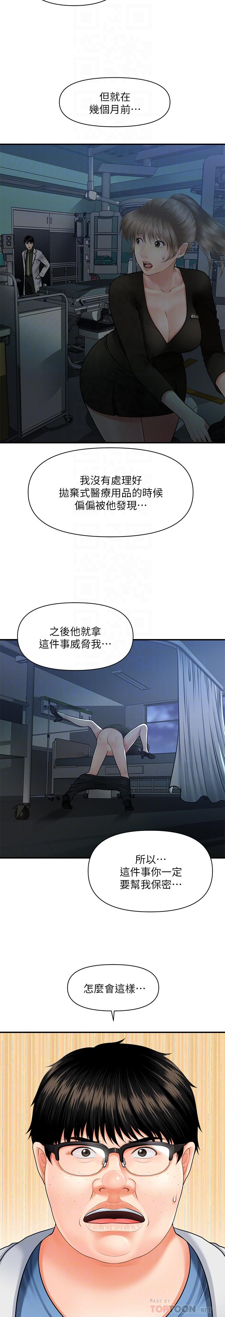 第3話-使出渾身解數安慰永俊 - 第8.jpg页