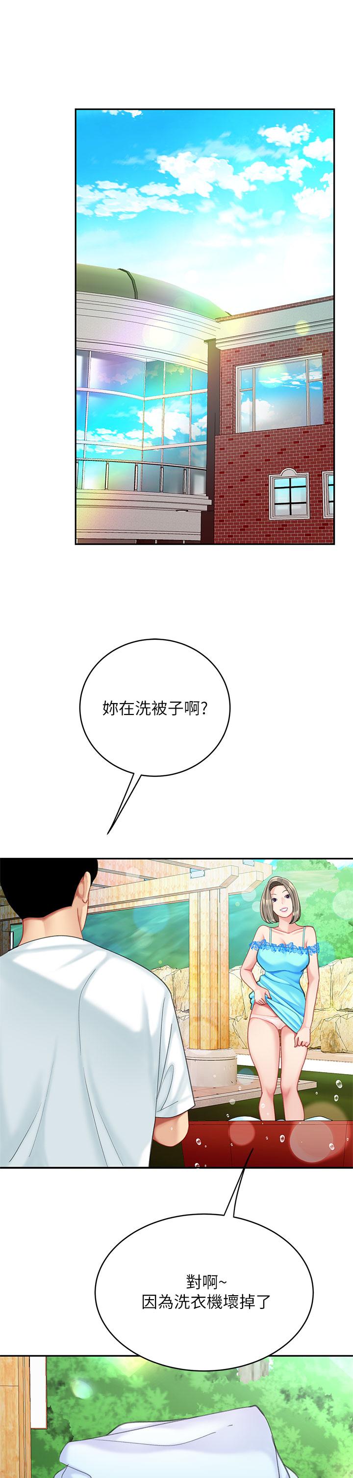 第20話-被純真的天使誘惑 - 第5.jpg页