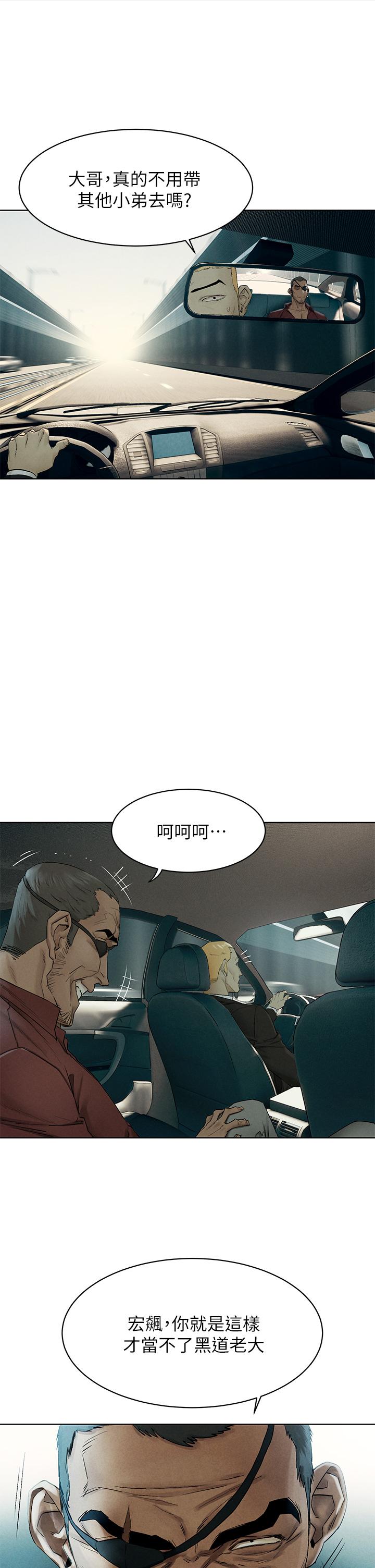 第139話-要是韶多也加入一定很爽 - 第29.jpg页