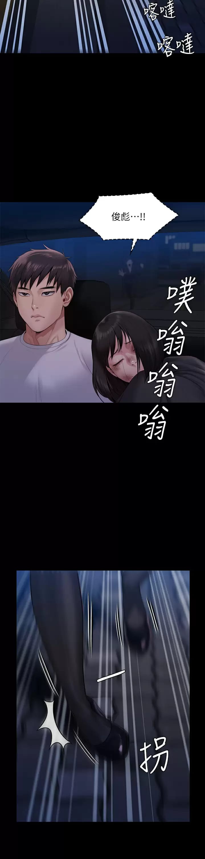 第253话-在他面前干他女儿，气死他 - 第48.jpg页