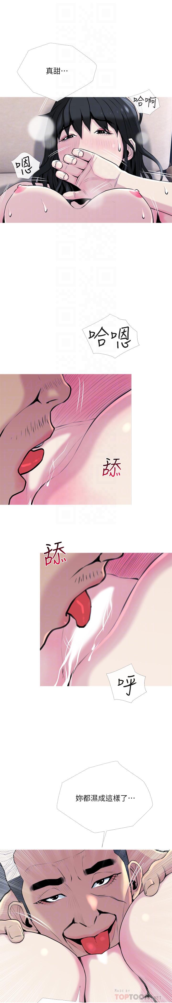 第28話-亂入 - 第10.jpg页