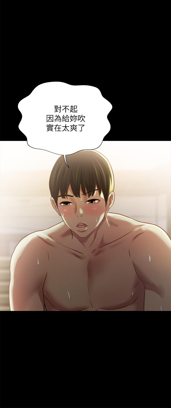 第95話-身心契合的兩人 - 第2.jpg页