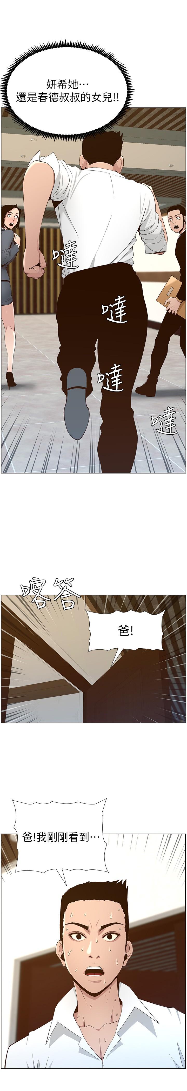 第110话-发现家里秘密的妍希 - 第1.jpg页