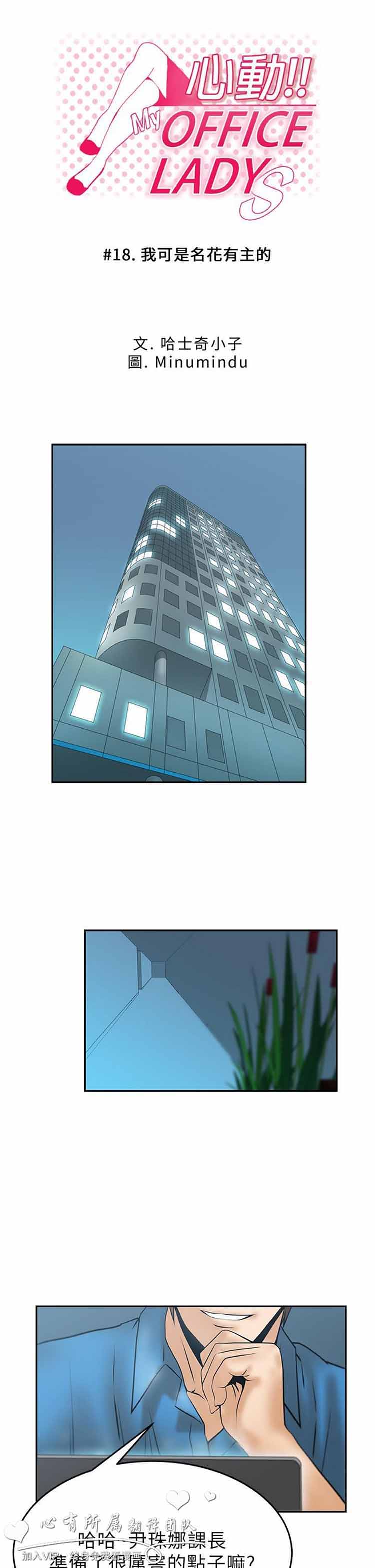 第 18 话 - 第1.jpg页