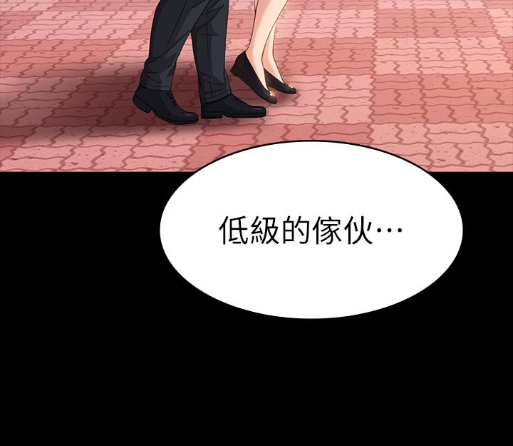 第11话-老公的那根满足不了我？ - 第21.jpg页
