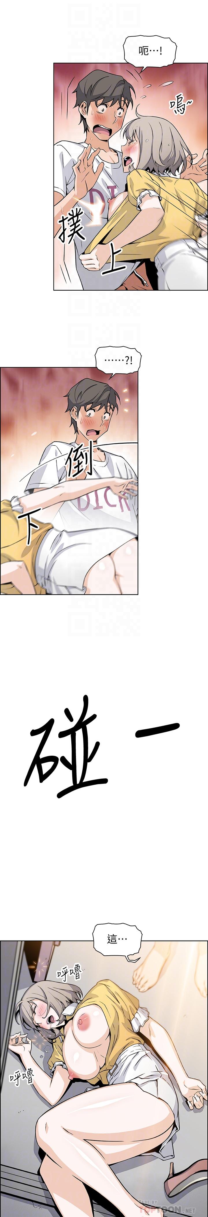 第35話-一決勝負 - 第18.jpg页