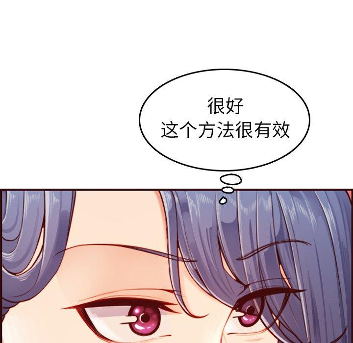 第 54 话 - 第108.jpg页