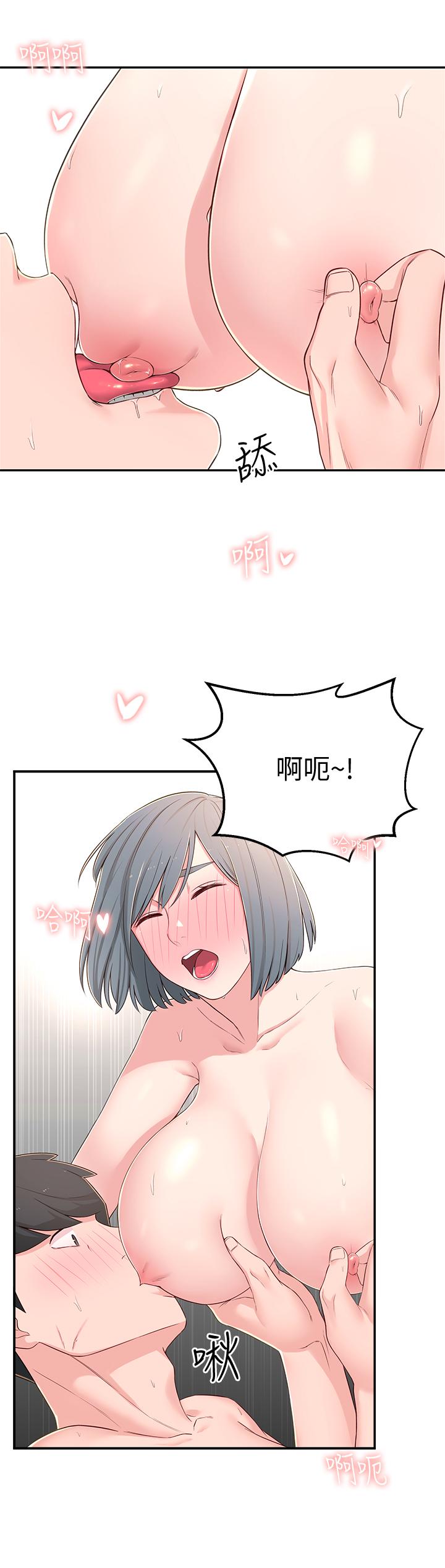 第7话-瑜伽是这么色情的东西吗 - 第9.jpg页