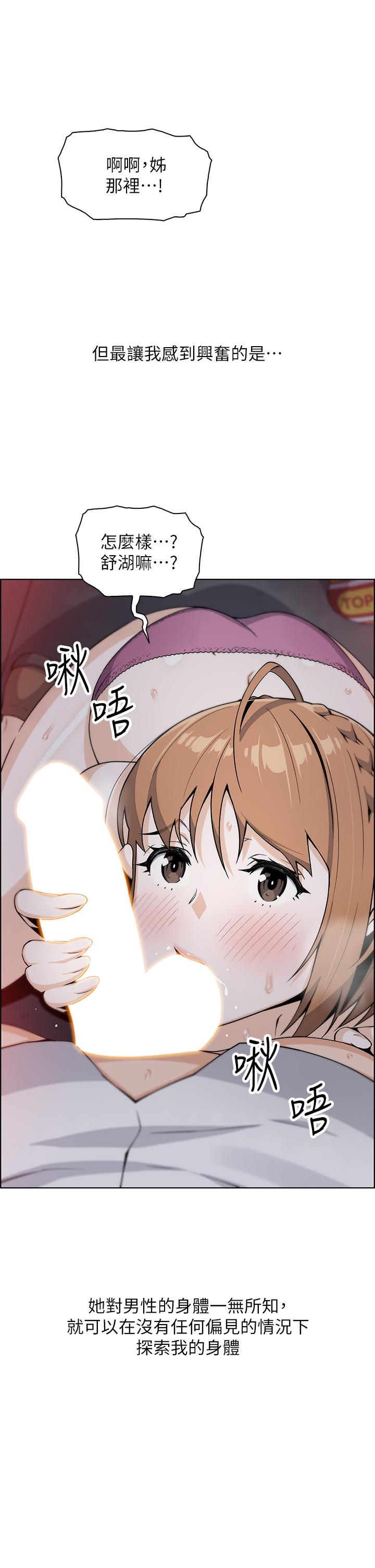 第17話-生疏的口技，淫蕩感更加倍 - 第27.jpg页