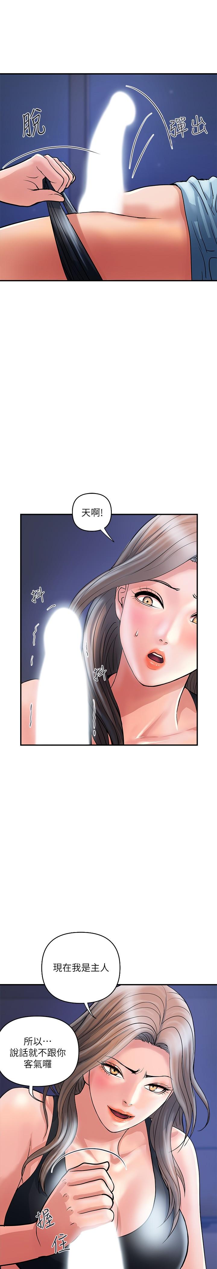 第25话-我好吃吗？志奇 - 第9.jpg页