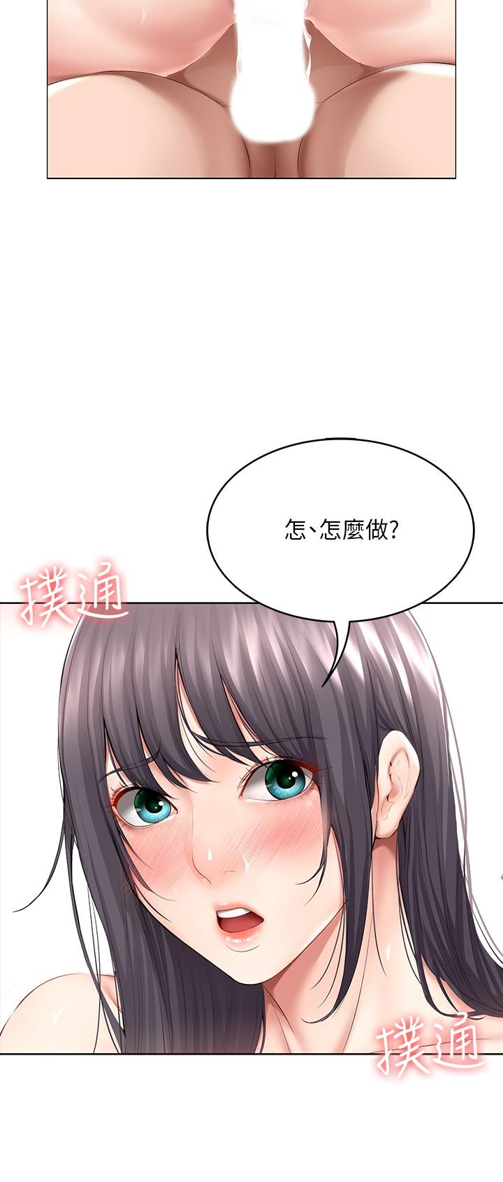 第49話-俊宇，射在我裡面 - 第13.jpg页