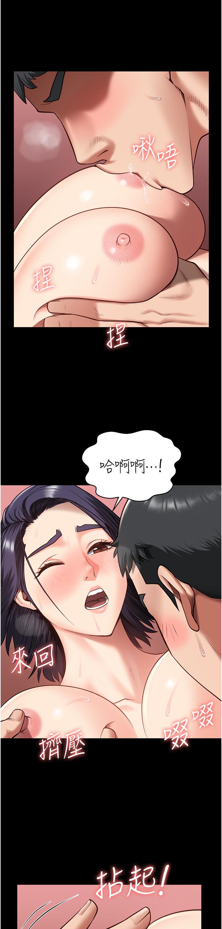 第12话-越嚼越鲜甜的鲍鱼 - 第31.jpg页