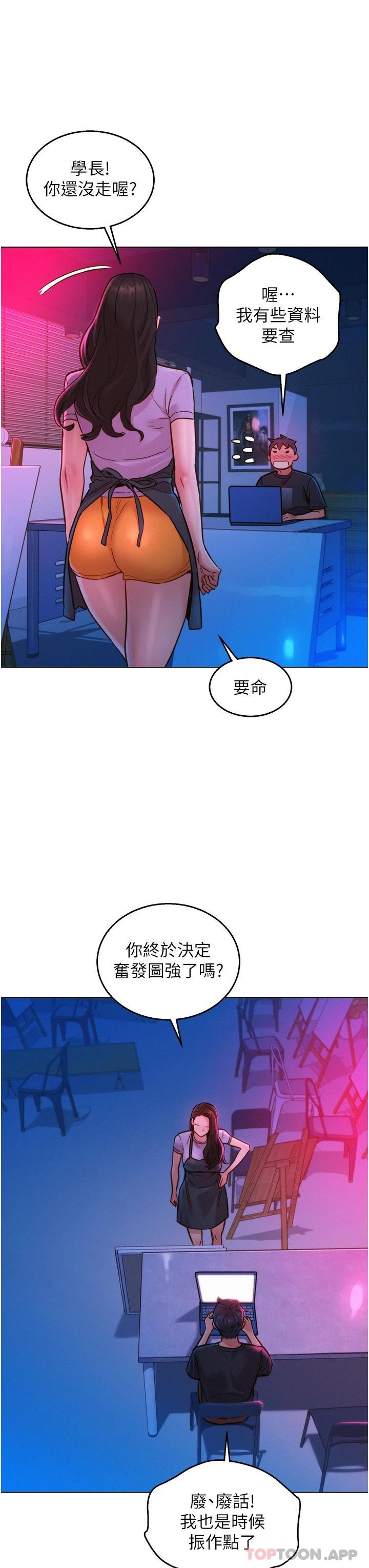 第24话-别舔了，给我大力吸 - 第7.jpg页