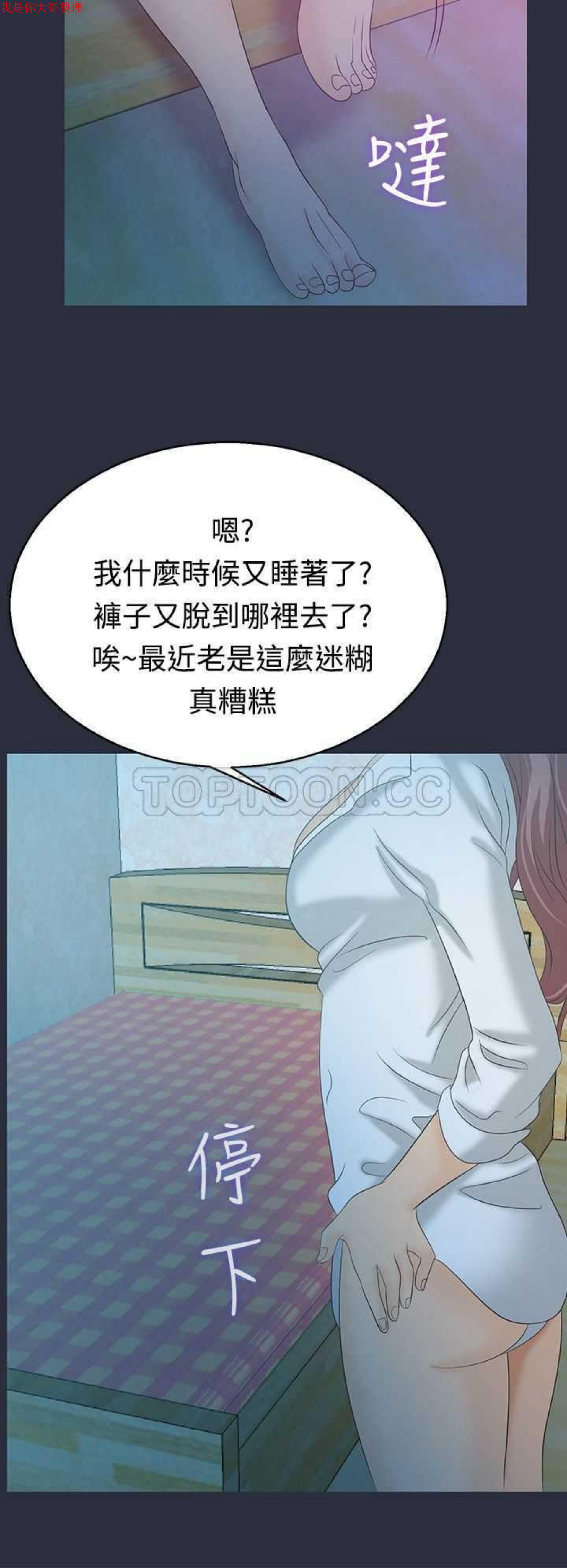 第 4 话