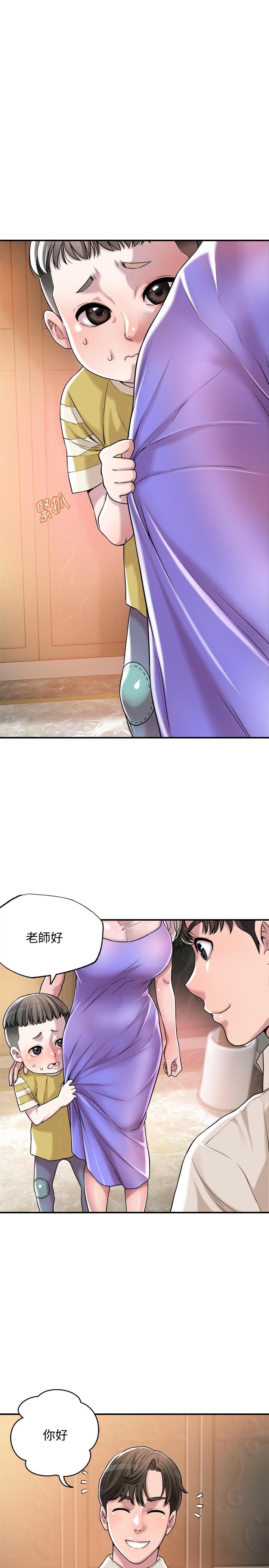 第1話-毫無戒心的學生家長 - 第9.jpg页