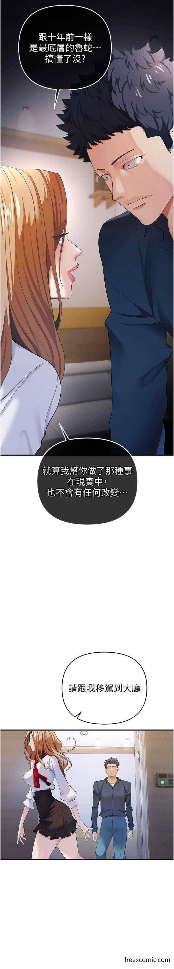 第8话-用深喉咙教训霸凌仔 - 第28.jpg页
