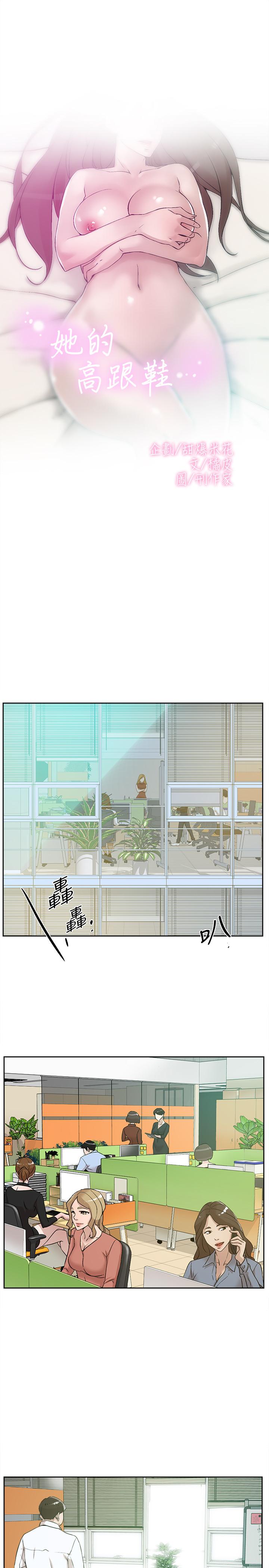 第124话-想玩弄秦世潤的原因 - 第3.jpg页