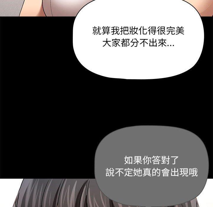 第98话 - 第56.jpg页