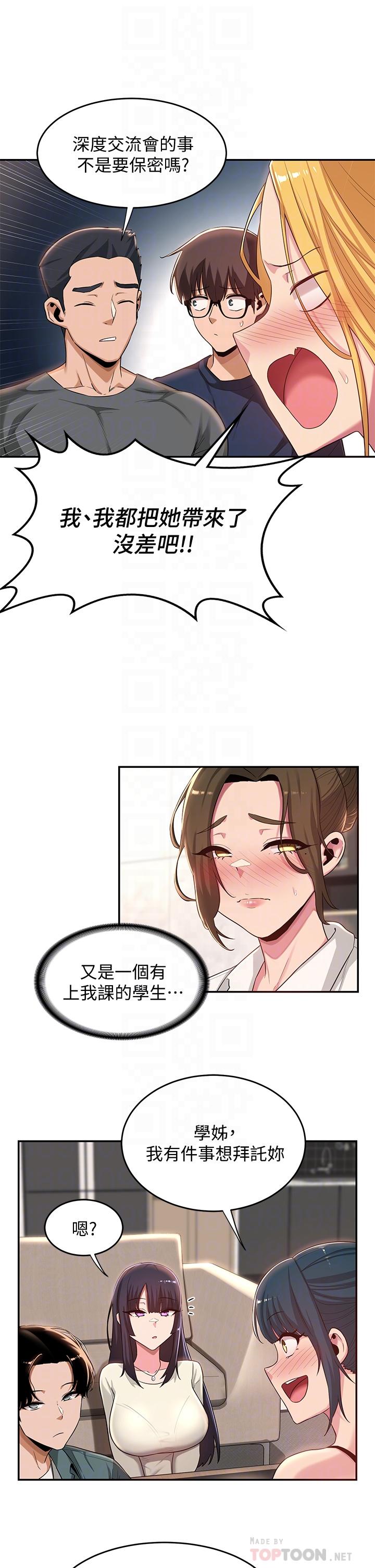 第20話-世媛大膽約炮 - 第16.jpg页