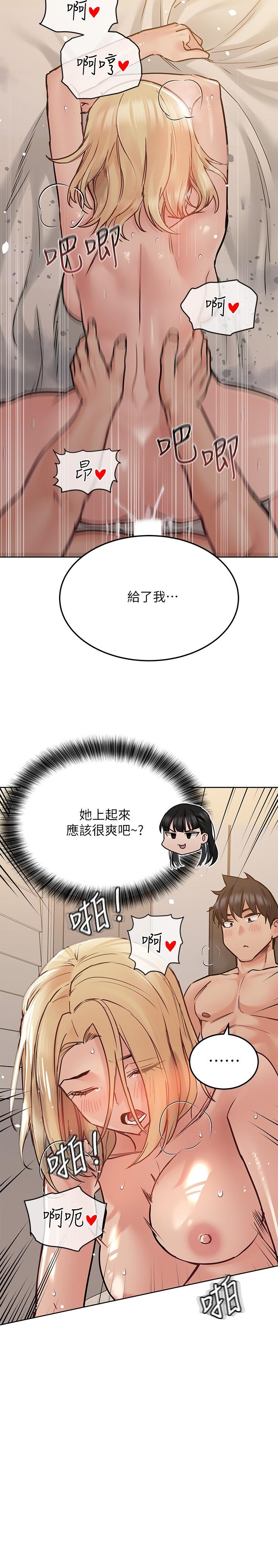 第24話-欲罷不能的初體驗 - 第22.jpg页