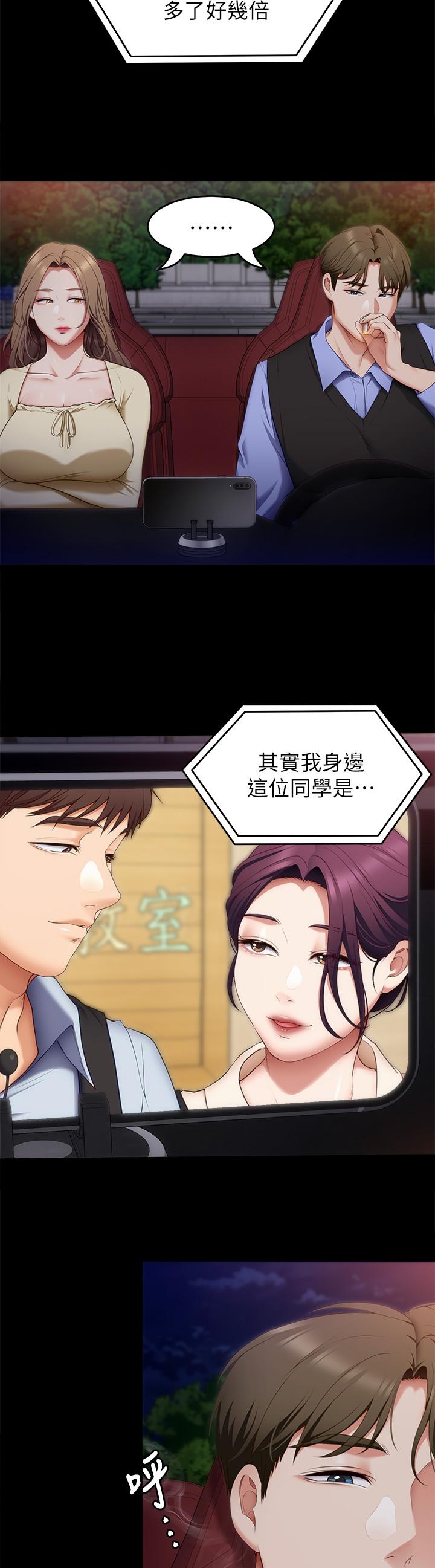 第40話-羅教授的火熱誘惑 - 第3.jpg页