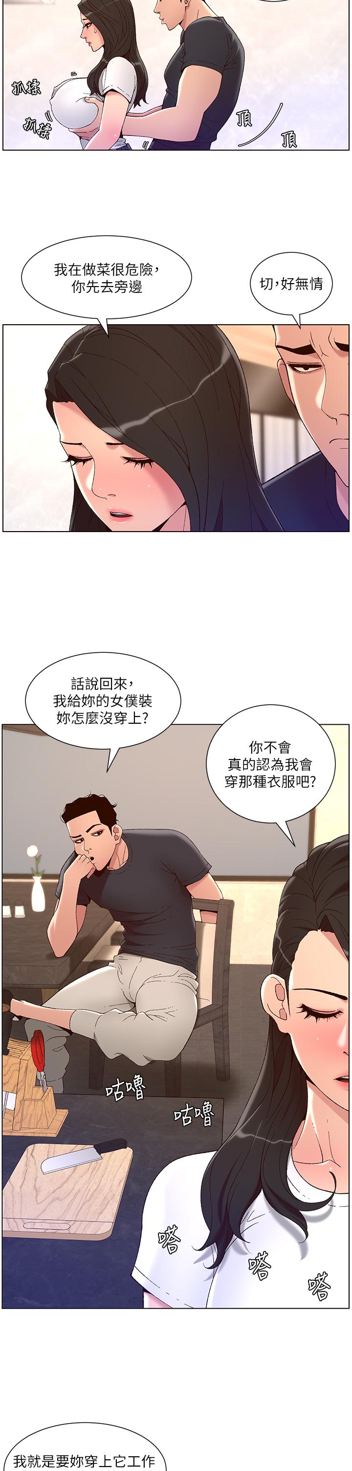 第42話-沒有女人不愛我的老二 - 第15.jpg页