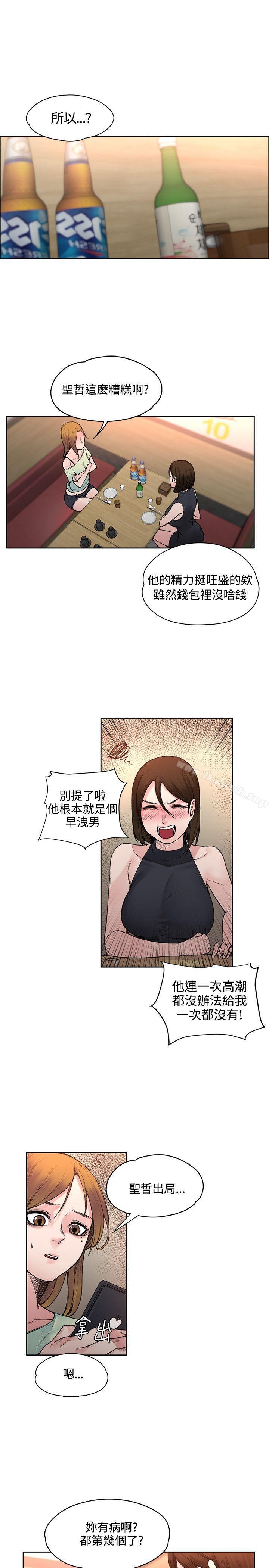 第19話 - 第1.jpg页