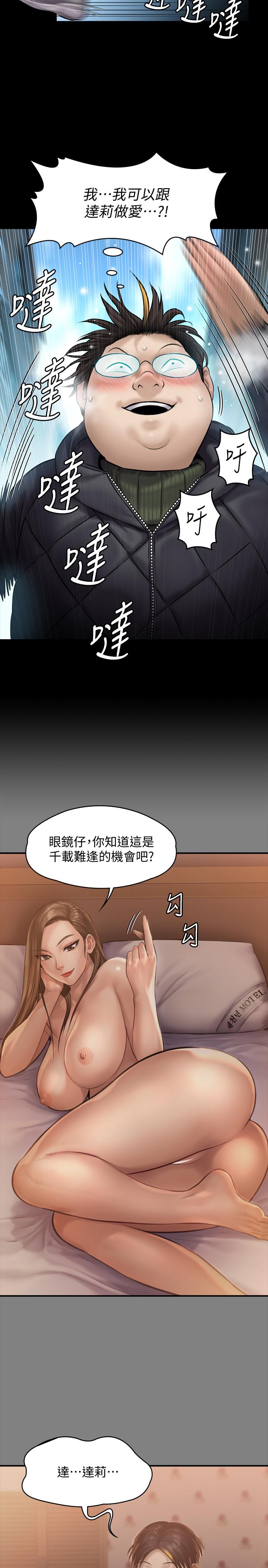 第143話-最後一次和眼睛仔交易 - 第15.jpg页
