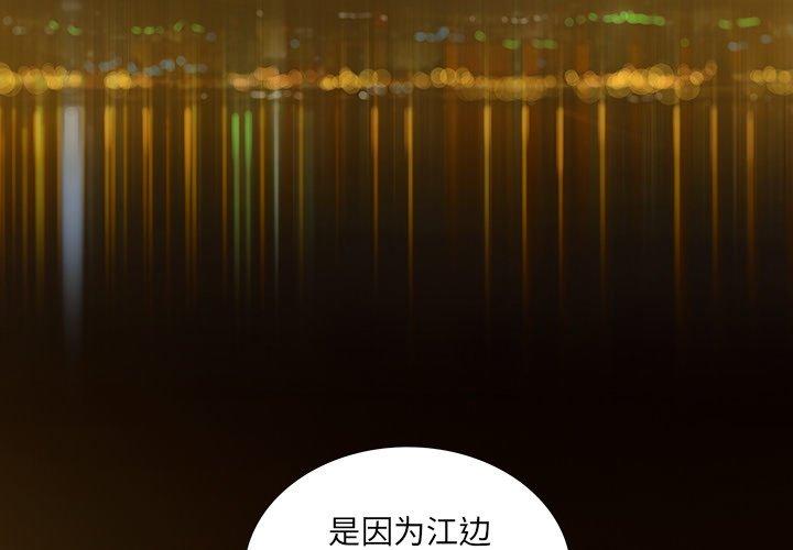 破邪 第 23 话 第3页