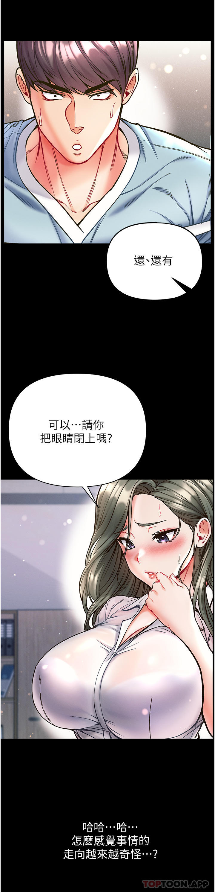 第17话-教处女医生如何色色 - 第24.jpg页