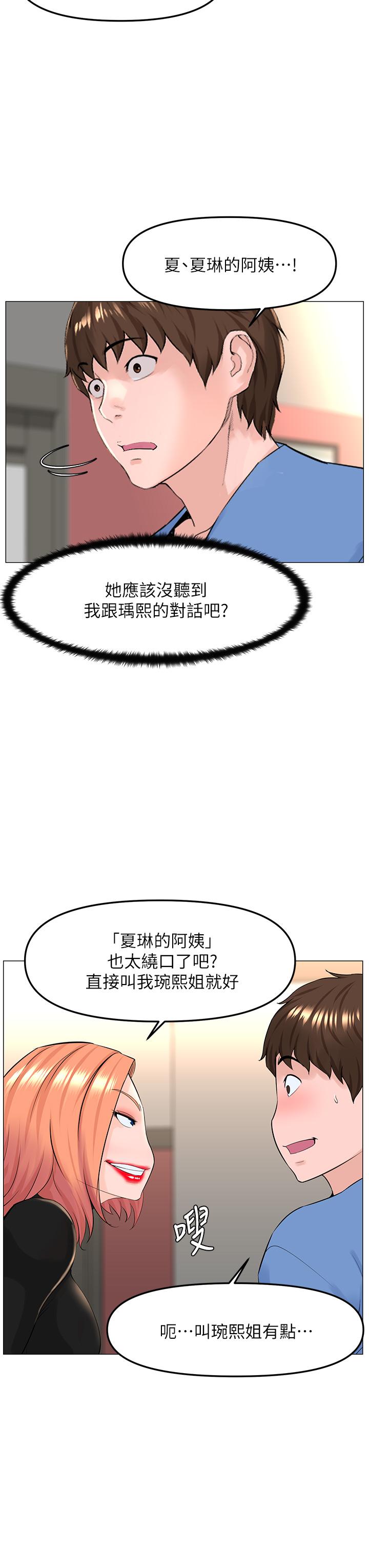 第44話-沾滿全身的精液 - 第24.jpg页