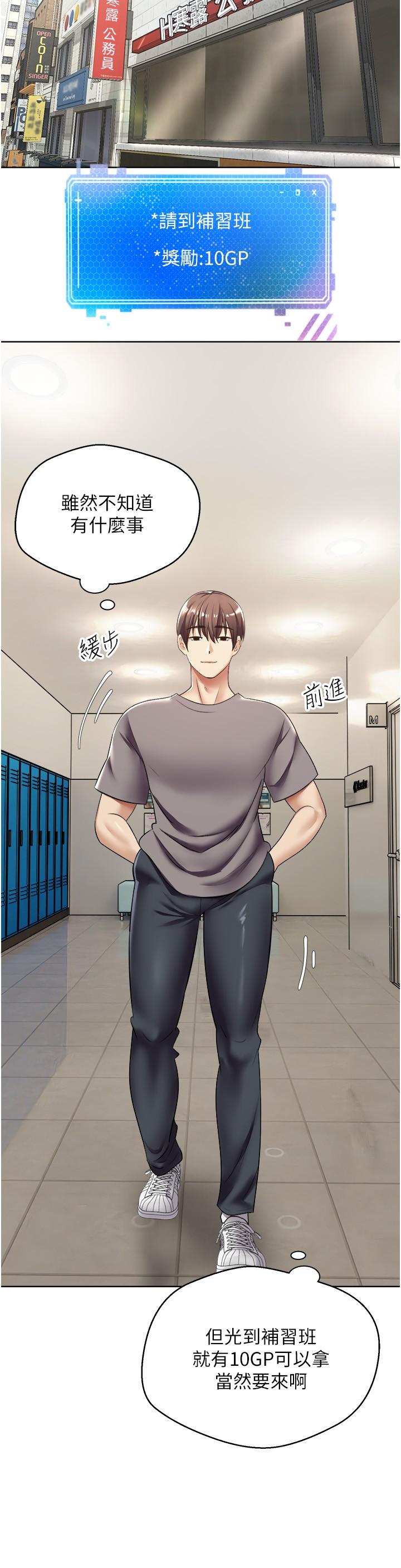 第4話-毫不留情的侵犯你 - 第17.jpg页