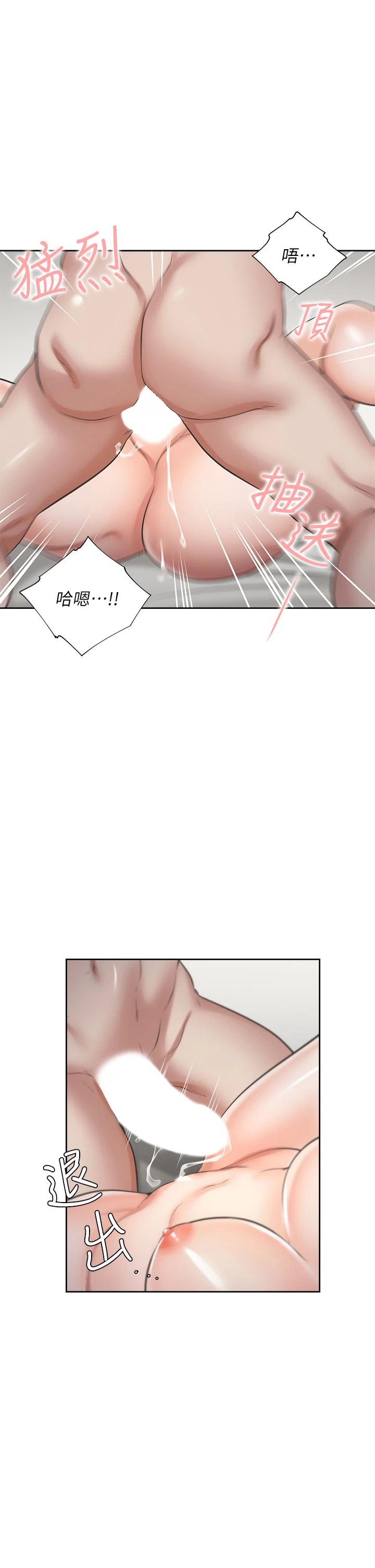 第67话-我们...都是共犯 - 第2.jpg页
