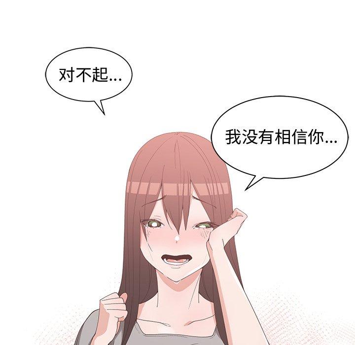 第 28 话 - 第61.jpg页