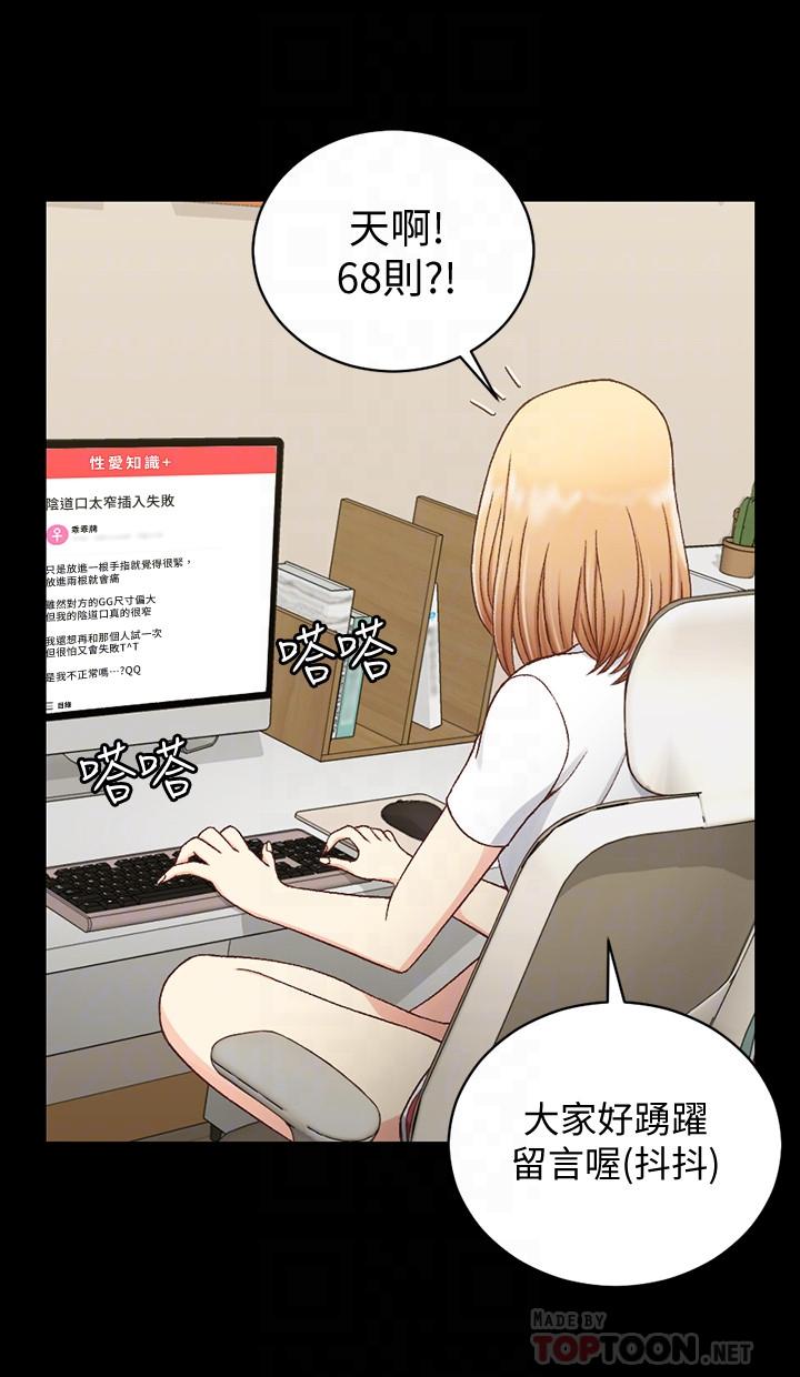 第99話-車敏晶的合作計劃 - 第10.jpg页