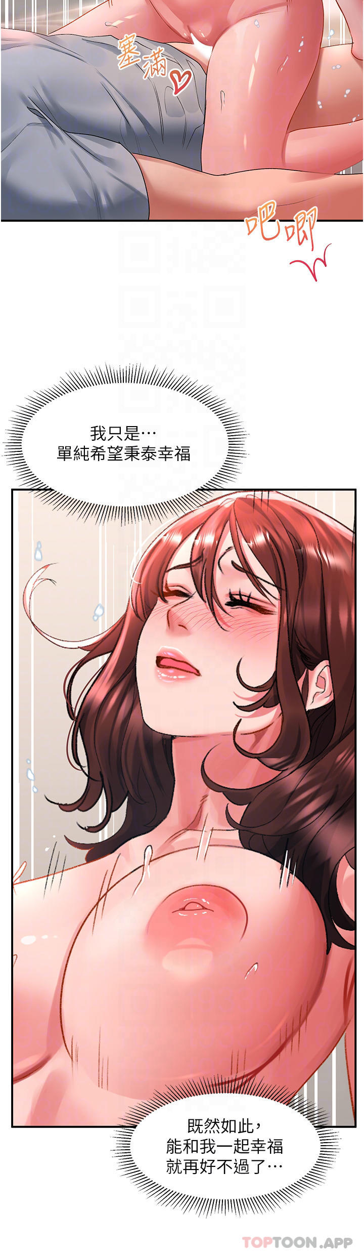 第43话-怀孕可以做爱吗 - 第18.jpg页