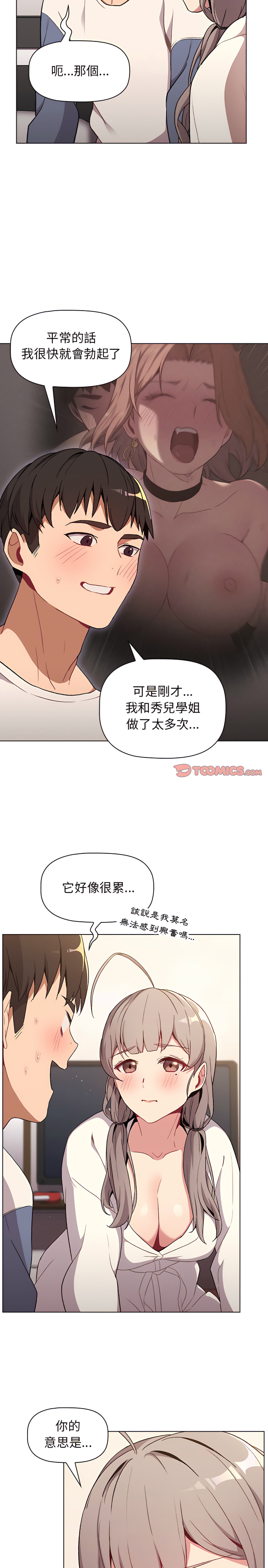 第9话 - 第22.jpg页
