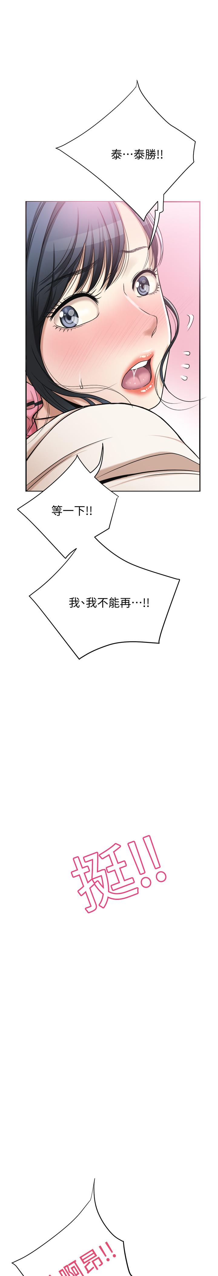 第27話-我們是來做事的 - 第45.jpg页