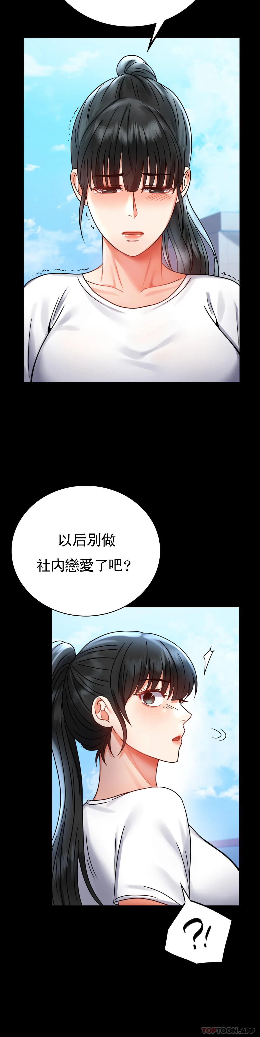 第37话-这样...能做爱啊 - 第31.jpg页