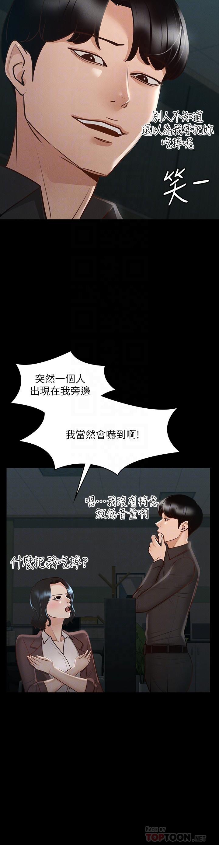 第23話-穿戰服一戰高下 - 第10.jpg页