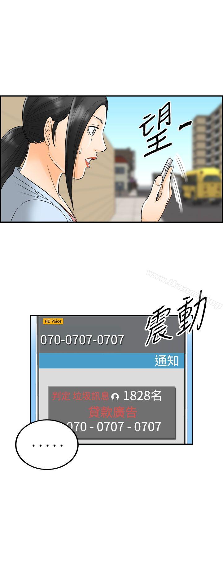 第15话-堕落老婆(3) - 第4.jpg页