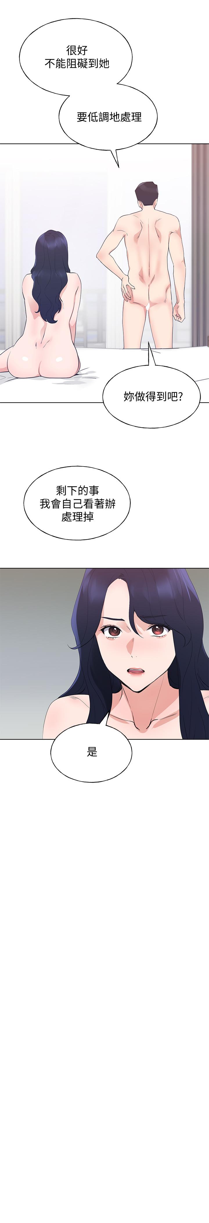 第99話-丹雅的複仇開始 - 第11.jpg页