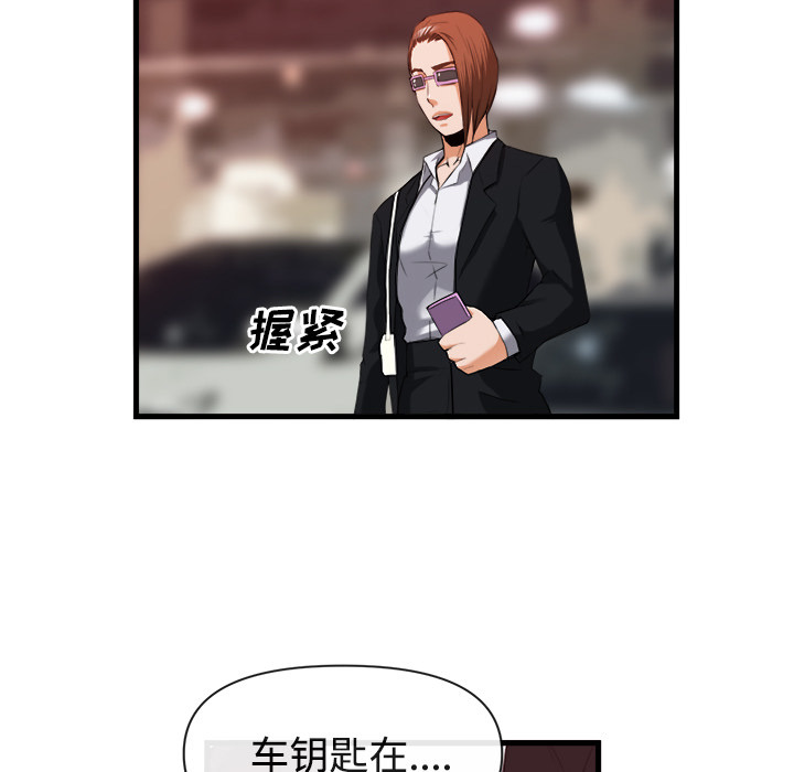 第 26 话 - 第54.jpg页