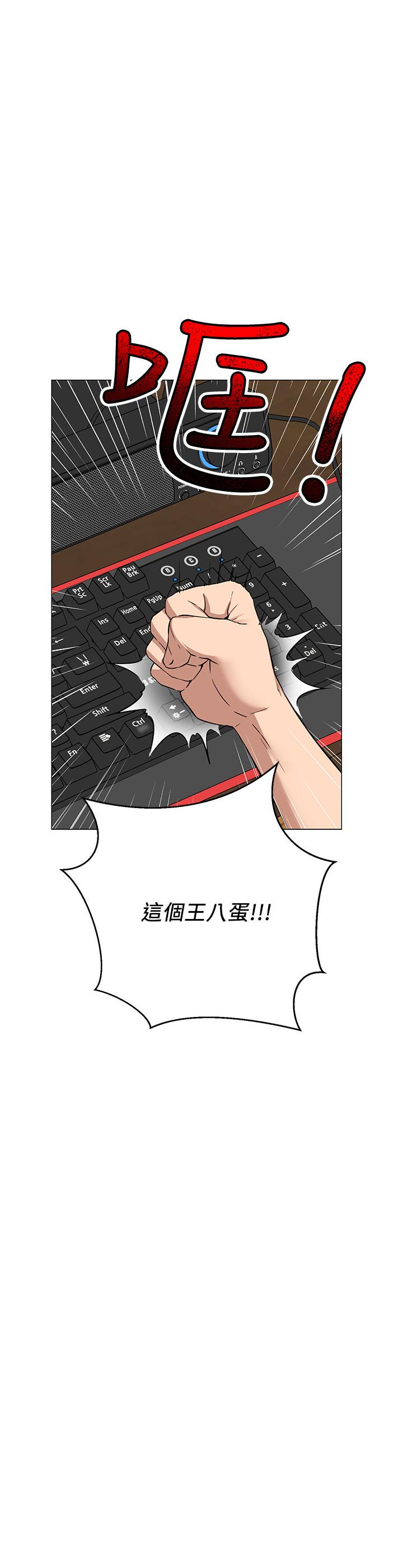 第1話-網紅的生活 - 第22.jpg页
