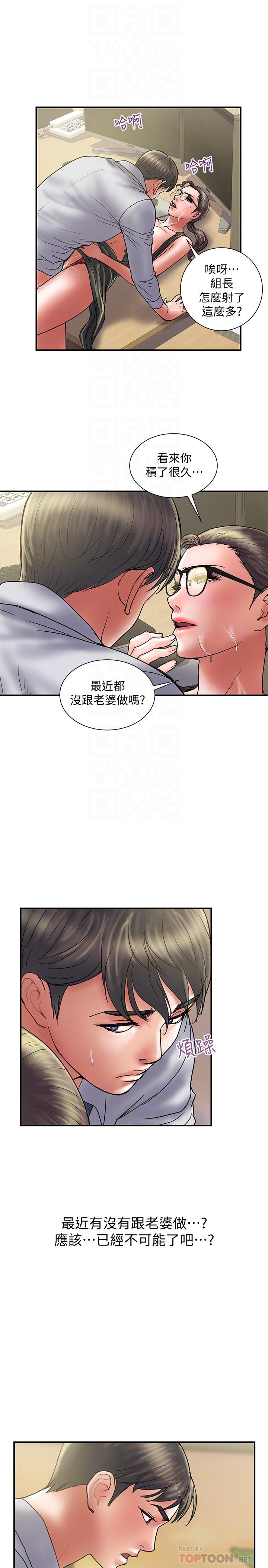 第34话-準备好外遇了吗 - 第16.jpg页