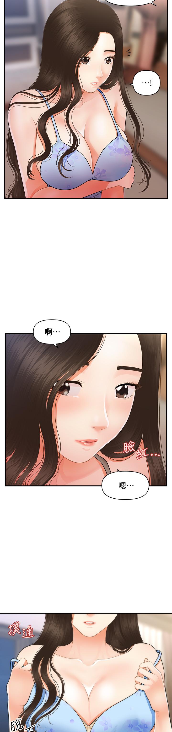 第51話-獻出第一次的莉雅 - 第5.jpg页