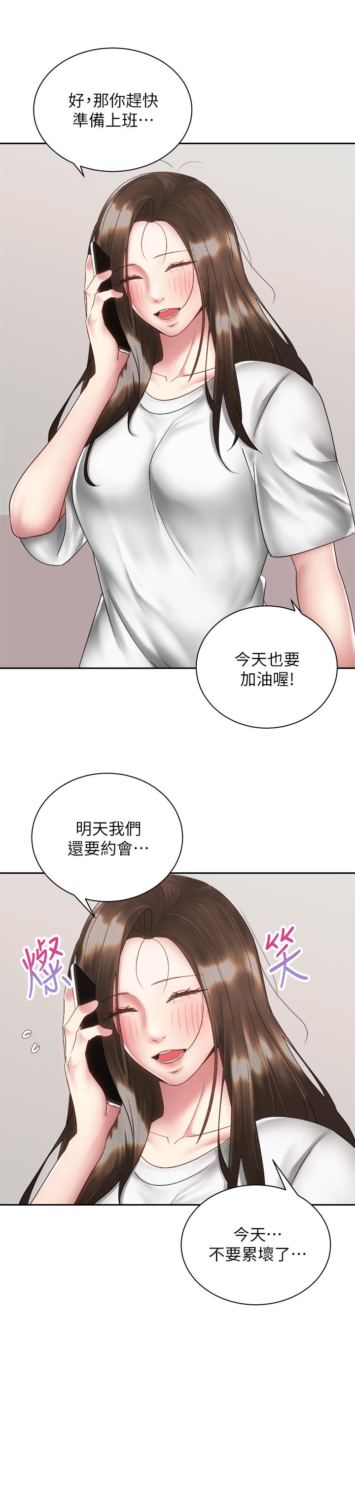 第39話-艾琳姐的秘密 - 第5.jpg页
