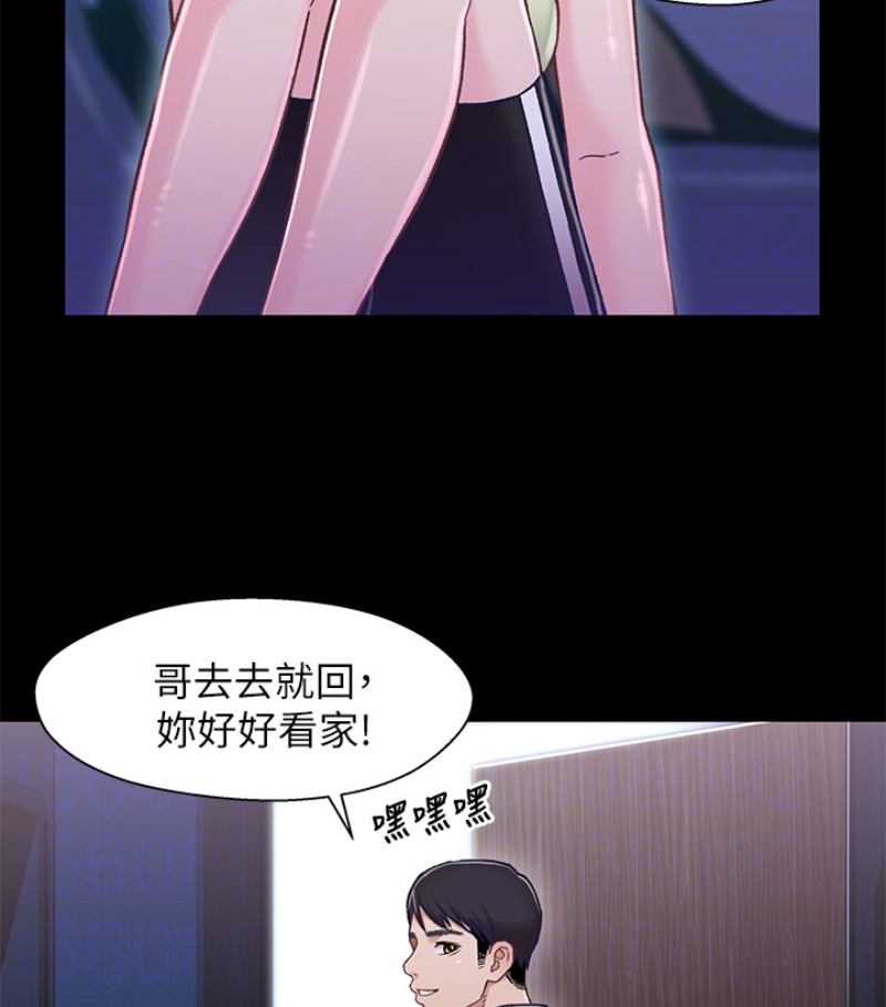 第9话-跟我去喝一杯，好吗？ - 第83.jpg页