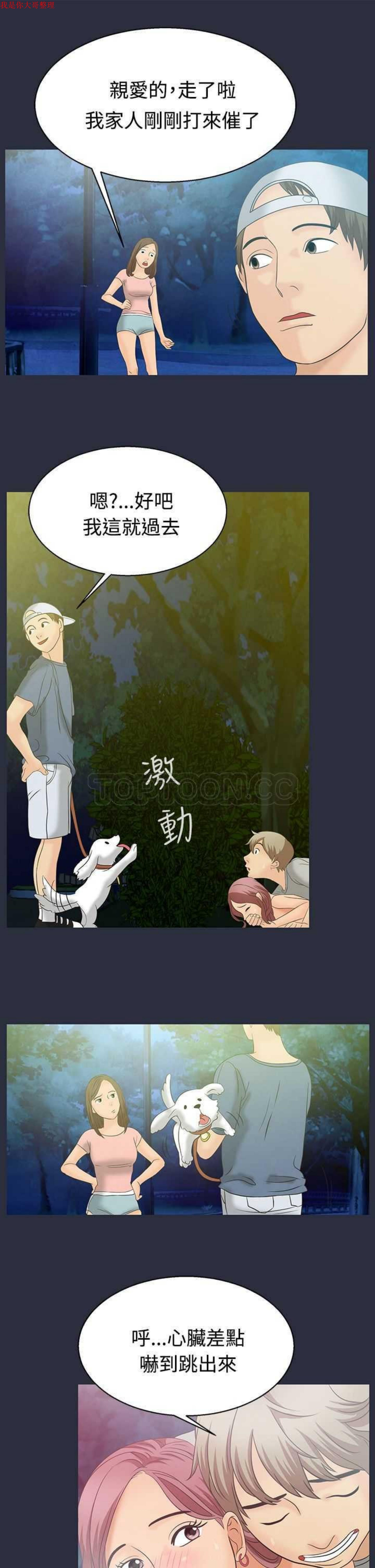 第 2 话