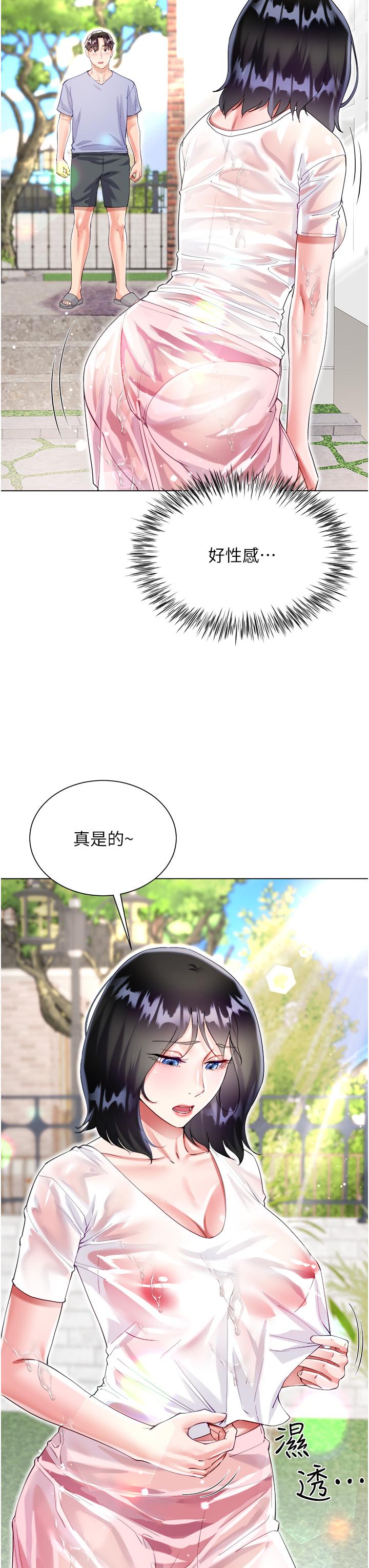 第47话-大嫂的湿身秀 - 第13.jpg页